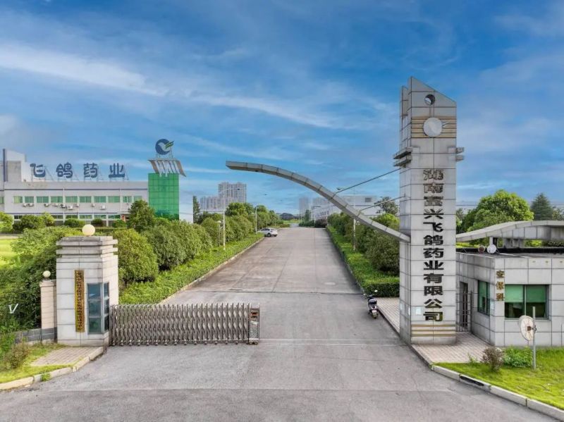?“愛護城市環(huán)境，關愛環(huán)衛(wèi)工人，共建美好家園”——富興飛鴿藥業(yè)開展元旦送溫暖活動