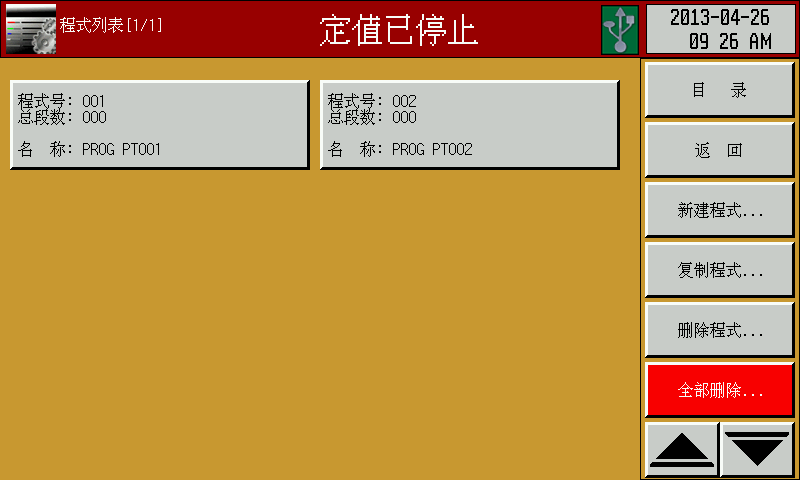 程式設定界面
