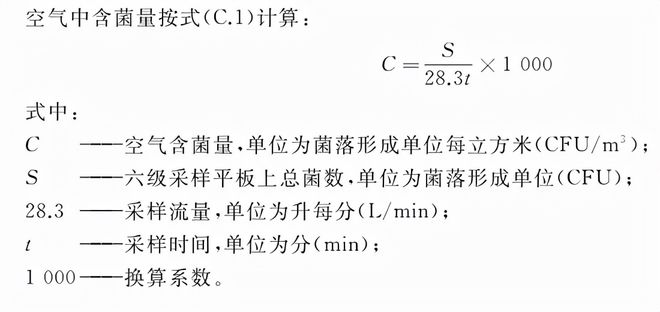 紫外線消毒器的空氣消毒模擬現場試驗步驟(圖2)