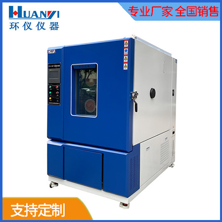 巢湖恒溫恒濕試驗箱哪家好（恒溫恒濕設備什么品牌好）(圖1)
