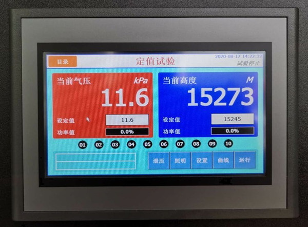 高海拔壓力低氧試驗艙技術方案(圖2)
