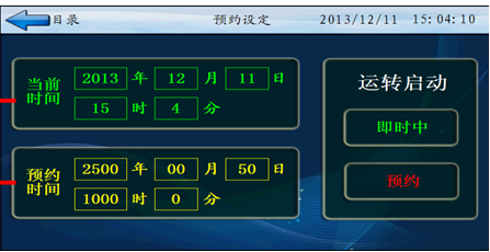 可程式恒溫恒濕試驗箱程序設置(圖2)