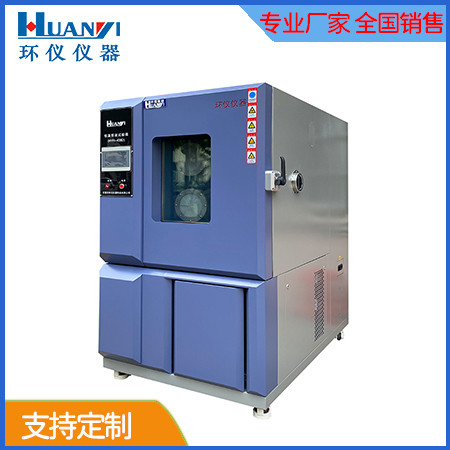 可程式恒溫恒濕試驗箱常見故障有哪些？(圖1)
