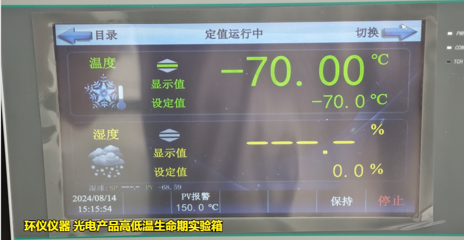光電器件高低溫特性試驗箱的實際應用(圖2)
