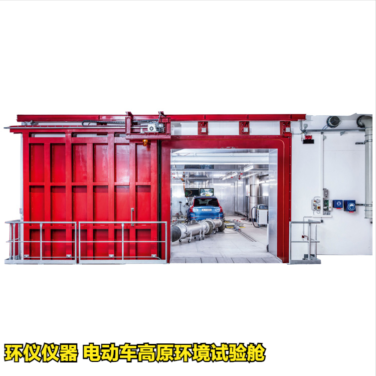 電動車高原環(huán)境試驗(yàn)艙的總體設(shè)計(jì)(圖1)