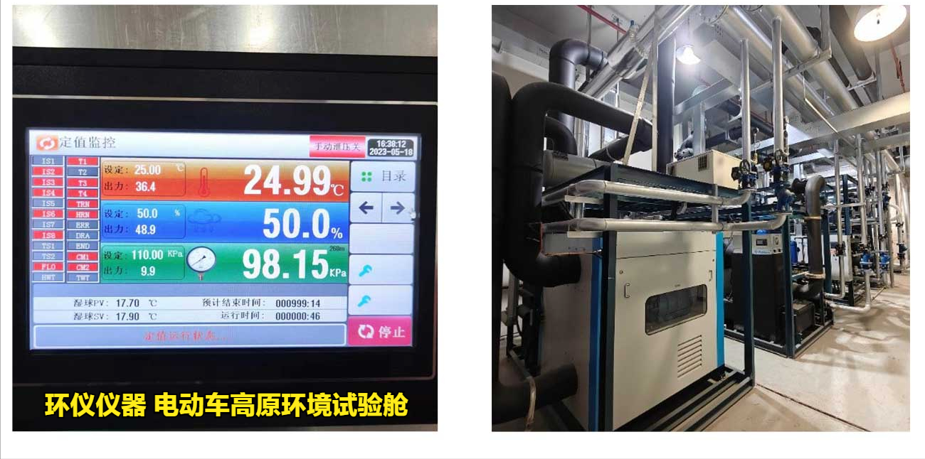 電動車高原環(huán)境試驗(yàn)艙的總體設(shè)計(jì)(圖2)