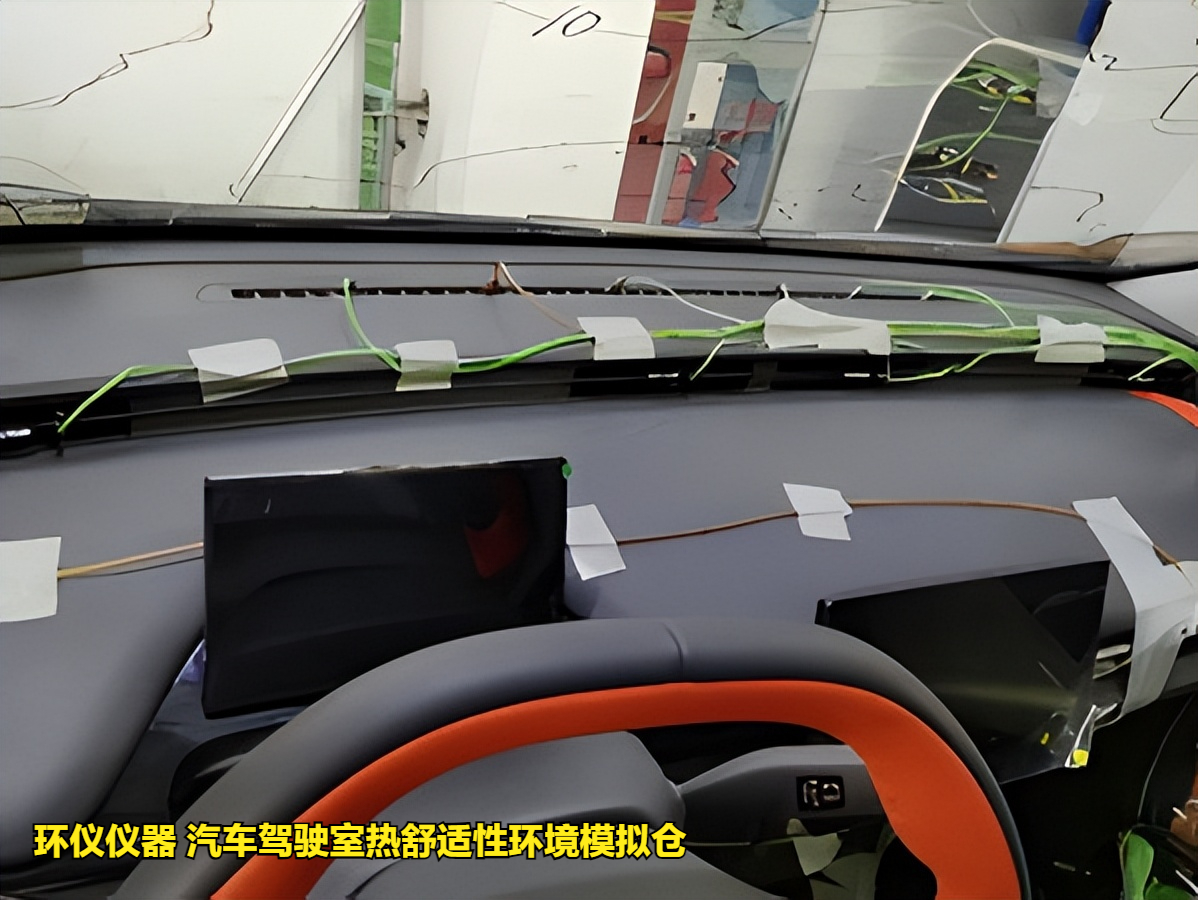 汽車駕駛室熱舒適性環境模擬倉模擬春秋環境評價試驗(圖3)