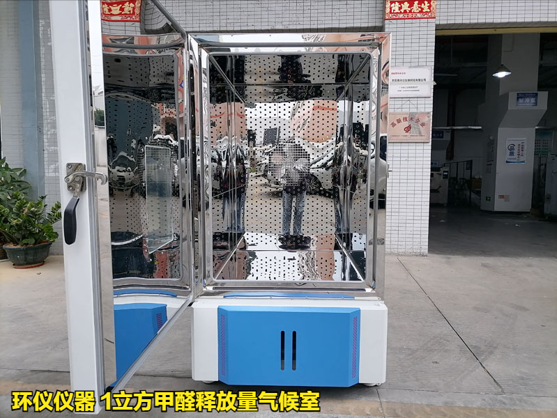 1立方甲醛釋放量氣候室用于實體木材的甲醛釋放量研究(圖1)