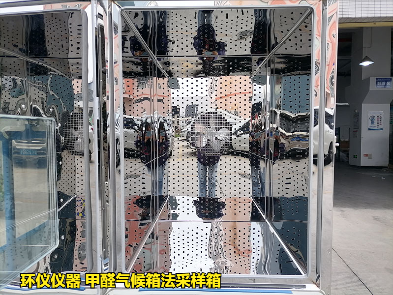 甲醛氣候箱法采樣箱的試驗研究(圖2)