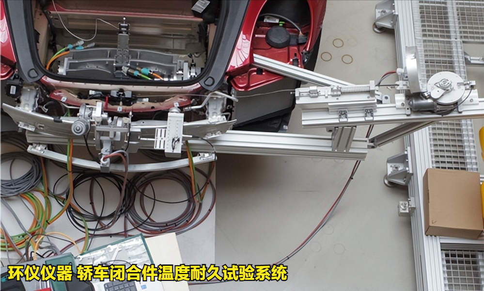轎車閉合件溫度耐久試驗系統(tǒng)的試驗影響結果(圖2)