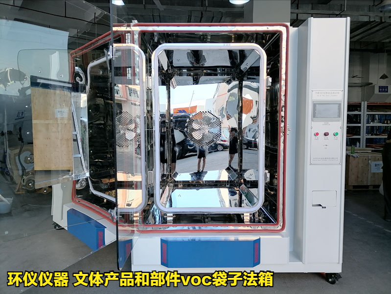 文體產品和部件voc袋子法箱的采樣要求(圖1)