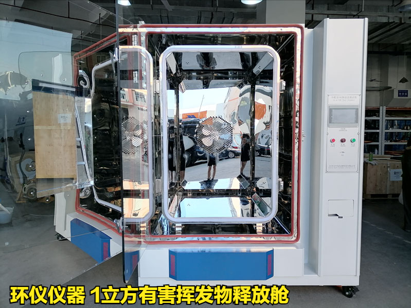 1立方有害揮發(fā)物釋放艙檢測車內(nèi)零部件voc的研究(圖1)
