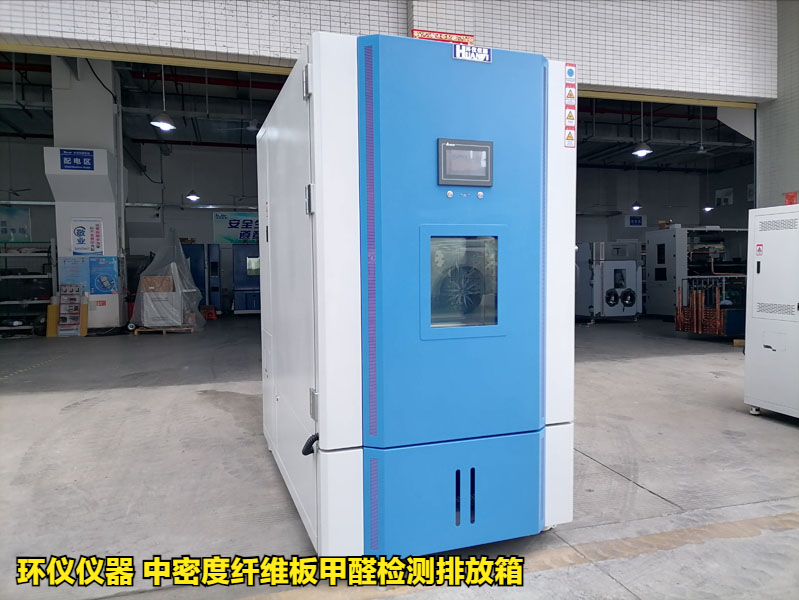 中密度纖維板甲醛檢測(cè)排放箱(圖1)